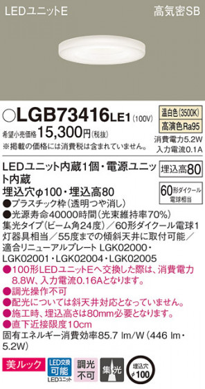 Panasonic 饤 LGB73416LE1 ᥤ̿