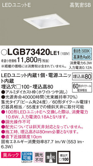 Panasonic 饤 LGB73420LE1 ᥤ̿