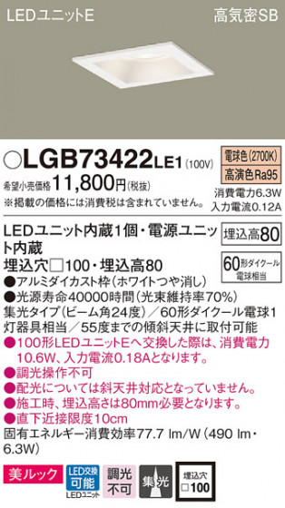 Panasonic 饤 LGB73422LE1 ᥤ̿