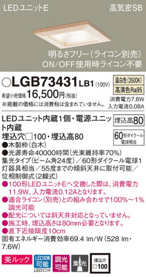 Panasonic 饤 LGB73431LB1 ᥤ̿