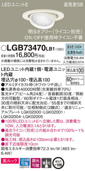 Panasonic 饤 LGB73470LB1 ᥤ̿