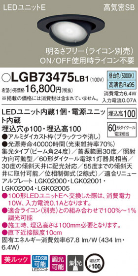 Panasonic 饤 LGB73475LB1 ᥤ̿