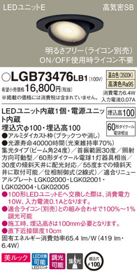 Panasonic 饤 LGB73476LB1 ᥤ̿