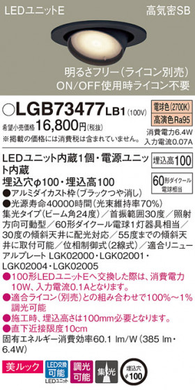 Panasonic 饤 LGB73477LB1 ᥤ̿