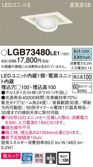 Panasonic 饤 LGB73480LE1 ᥤ̿