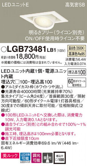 Panasonic 饤 LGB73481LB1 ᥤ̿