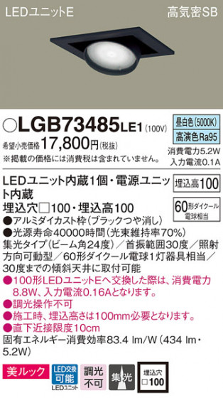 Panasonic 饤 LGB73485LE1 ᥤ̿