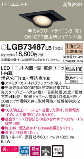 Panasonic 饤 LGB73487LB1 ᥤ̿