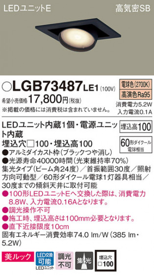 Panasonic 饤 LGB73487LE1 ᥤ̿