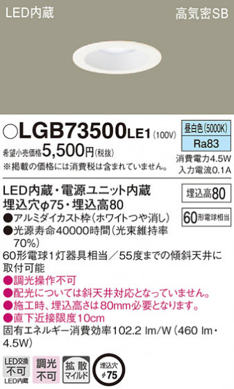 Panasonic 饤 LGB73500LE1 ᥤ̿