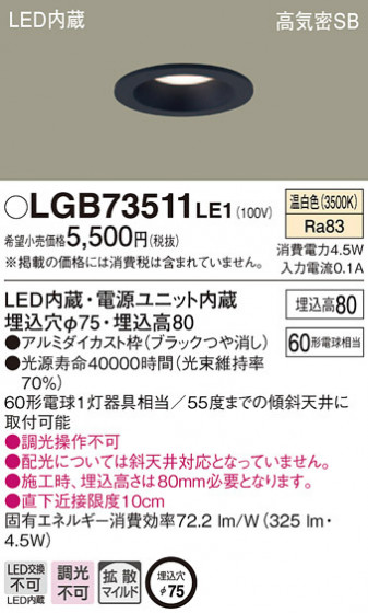 Panasonic 饤 LGB73511LE1 ᥤ̿