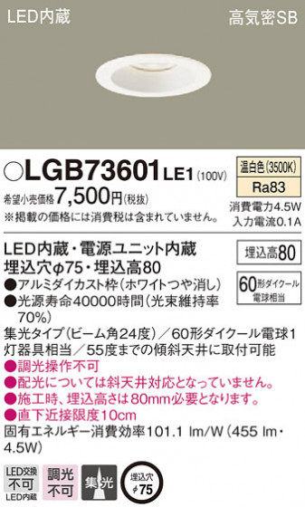 Panasonic 饤 LGB73601LE1 ᥤ̿