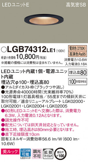 Panasonic 饤 LGB74312LE1 ᥤ̿