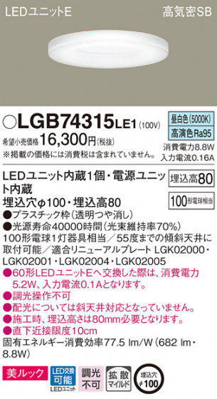 Panasonic 饤 LGB74315LE1 ᥤ̿