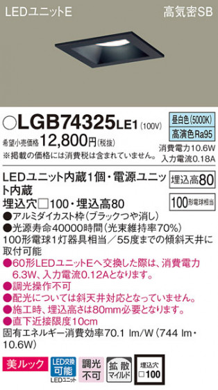 Panasonic 饤 LGB74325LE1 ᥤ̿