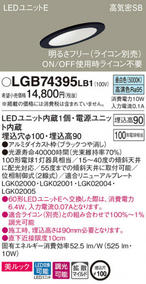 Panasonic 饤 LGB74395LB1 ᥤ̿