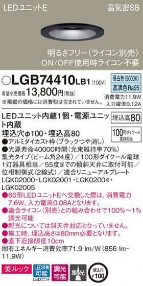 Panasonic 饤 LGB74410LB1 ᥤ̿