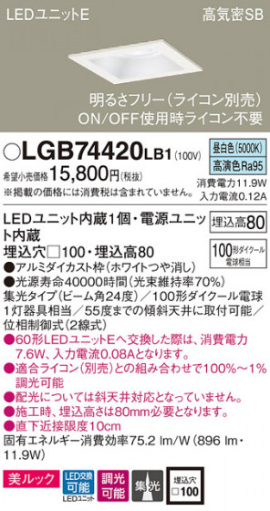 Panasonic 饤 LGB74420LB1 ᥤ̿