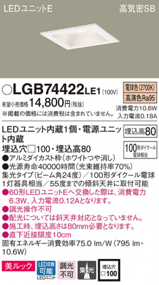 Panasonic 饤 LGB74422LE1 ᥤ̿