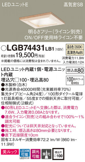Panasonic 饤 LGB74431LB1 ᥤ̿