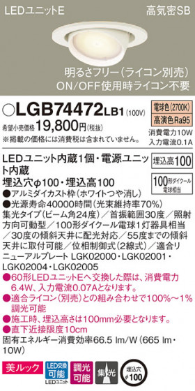 Panasonic 饤 LGB74472LB1 ᥤ̿