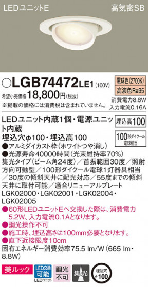 Panasonic 饤 LGB74472LE1 ᥤ̿