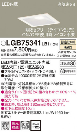 Panasonic 饤 LGB75341LB1 ᥤ̿