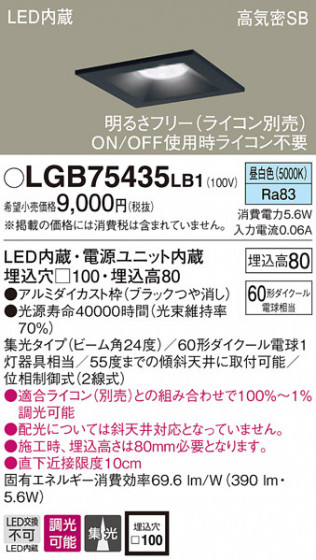 Panasonic 饤 LGB75435LB1 ᥤ̿