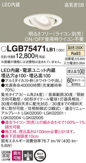 Panasonic 饤 LGB75471LB1 ᥤ̿