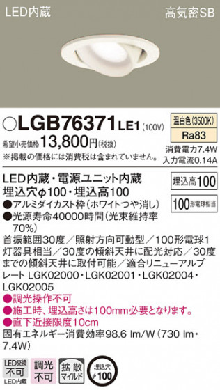 Panasonic 饤 LGB76371LE1 ᥤ̿