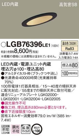 Panasonic 饤 LGB76396LE1 ᥤ̿