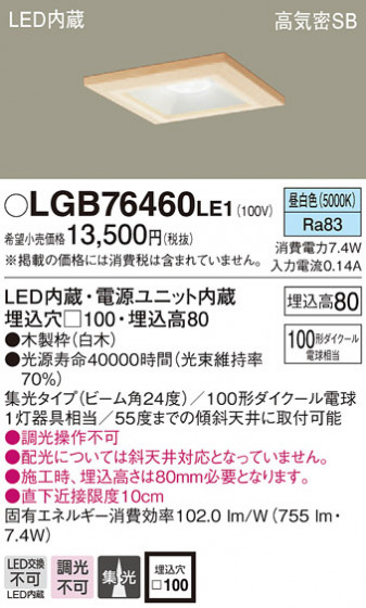 Panasonic 饤 LGB76460LE1 ᥤ̿