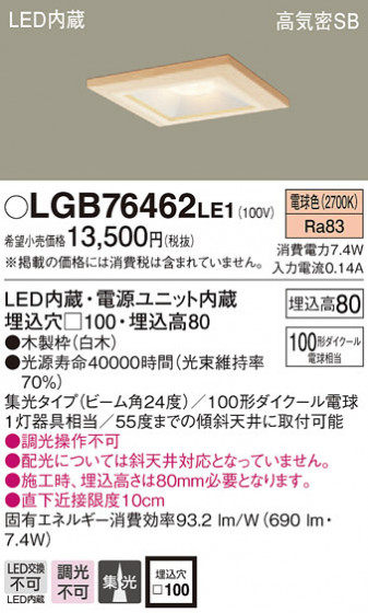Panasonic 饤 LGB76462LE1 ᥤ̿