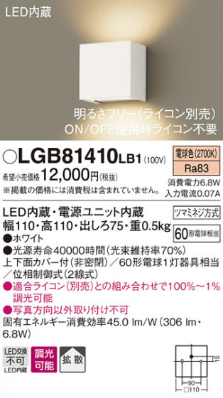 Panasonic ֥饱å LGB81410LB1 ᥤ̿