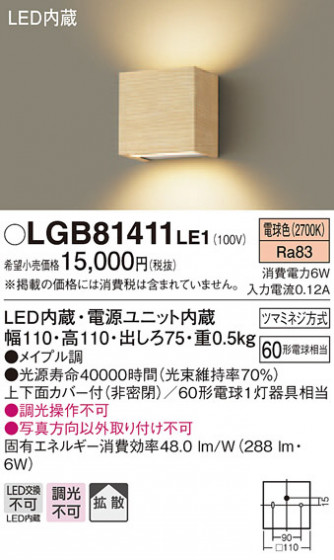 Panasonic ֥饱å LGB81411LE1 ᥤ̿