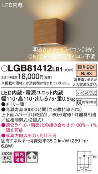 Panasonic ֥饱å LGB81412LB1 ᥤ̿
