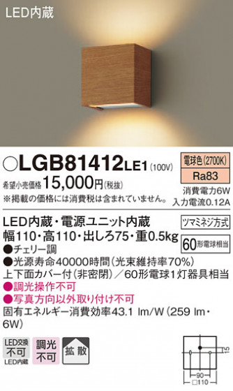 Panasonic ֥饱å LGB81412LE1 ᥤ̿