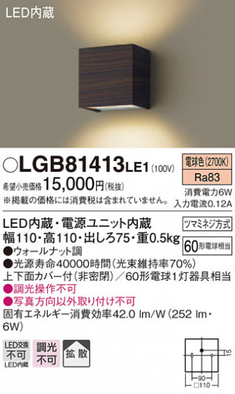 Panasonic ֥饱å LGB81413LE1 ᥤ̿