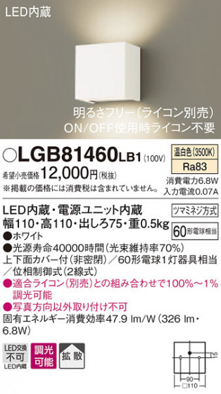 Panasonic ֥饱å LGB81460LB1 ᥤ̿