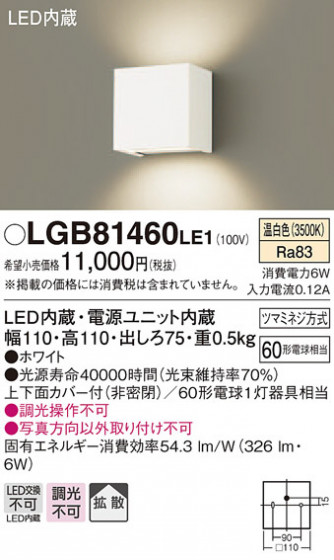 Panasonic ֥饱å LGB81460LE1 ᥤ̿