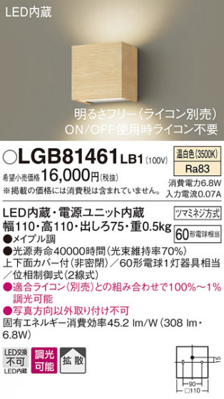 Panasonic ֥饱å LGB81461LB1 ᥤ̿