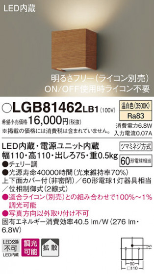 Panasonic ֥饱å LGB81462LB1 ᥤ̿