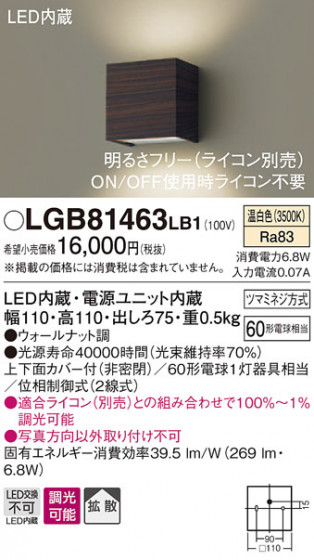 Panasonic ֥饱å LGB81463LB1 ᥤ̿
