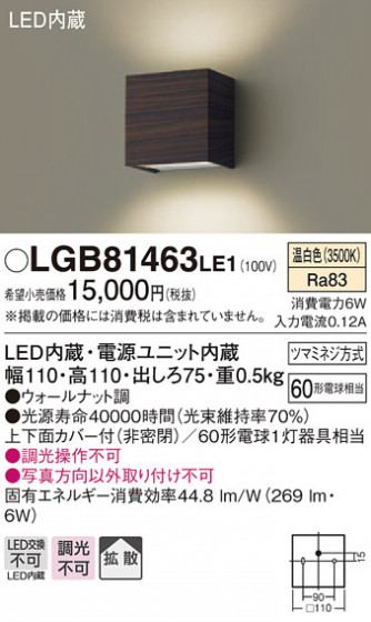 Panasonic ֥饱å LGB81463LE1 ᥤ̿