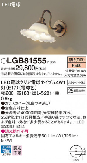 Panasonic ֥饱å LGB81555 ᥤ̿