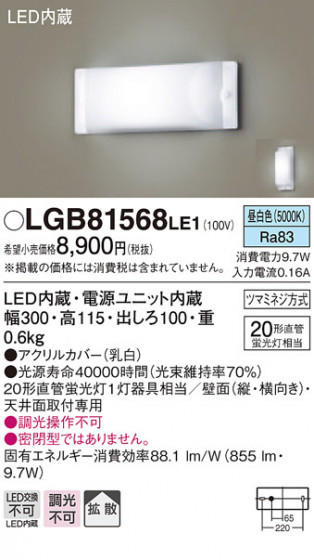 Panasonic ֥饱å LGB81568LE1 ᥤ̿