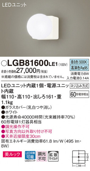 Panasonic Х롼饤 ֥饱å LGB81600LE1 ᥤ̿
