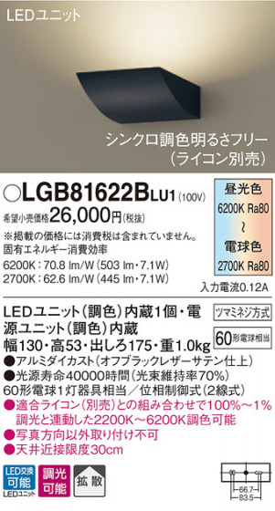 Panasonic ֥饱å LGB81622BLU1 ᥤ̿