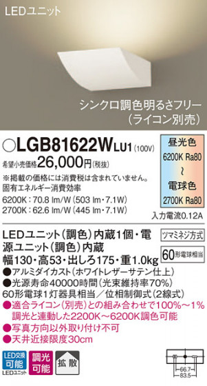 Panasonic ֥饱å LGB81622WLU1 ᥤ̿