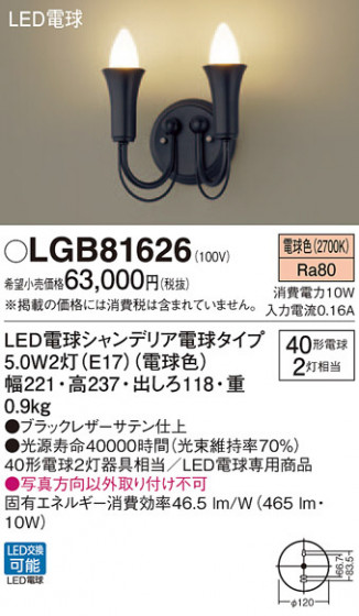 Panasonic ֥饱å LGB81626 ᥤ̿